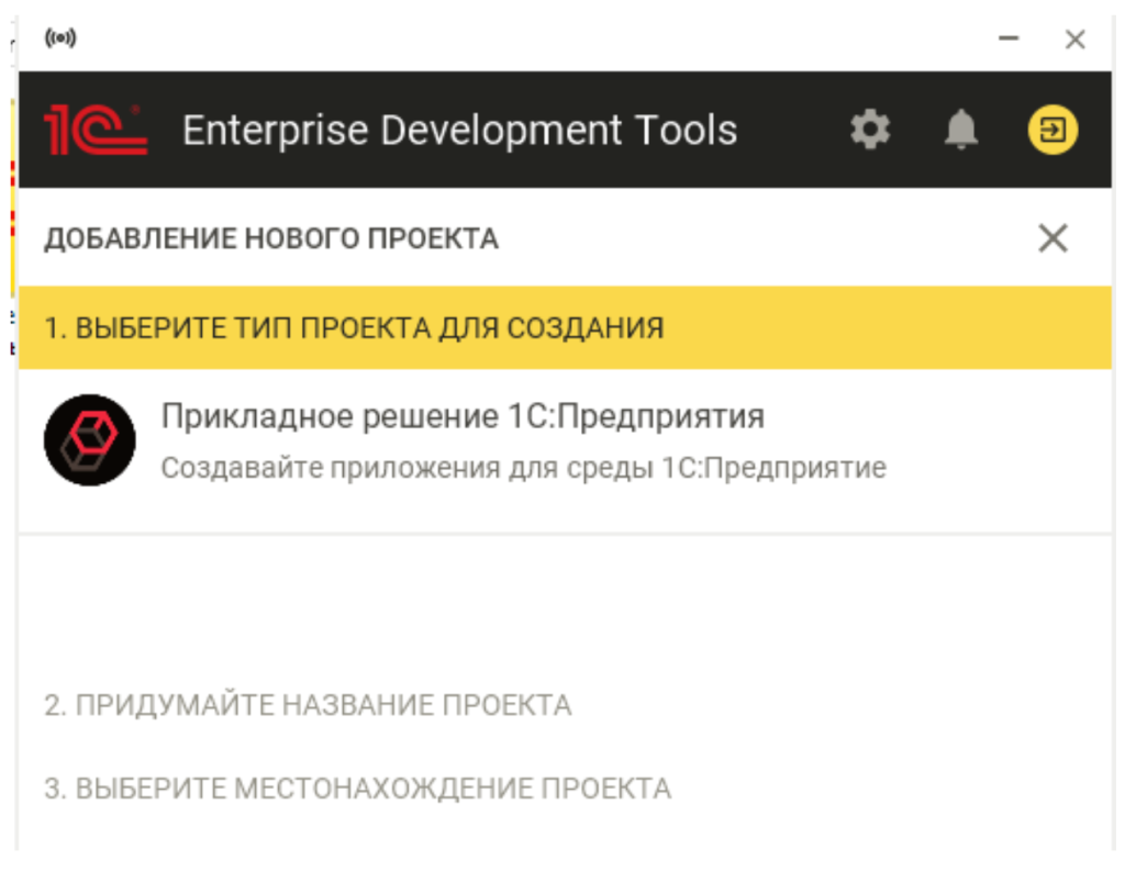 Создание проекта
