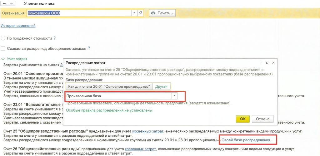 УчетнаяПолитика.jpg УчетнаяПолитика.jpg