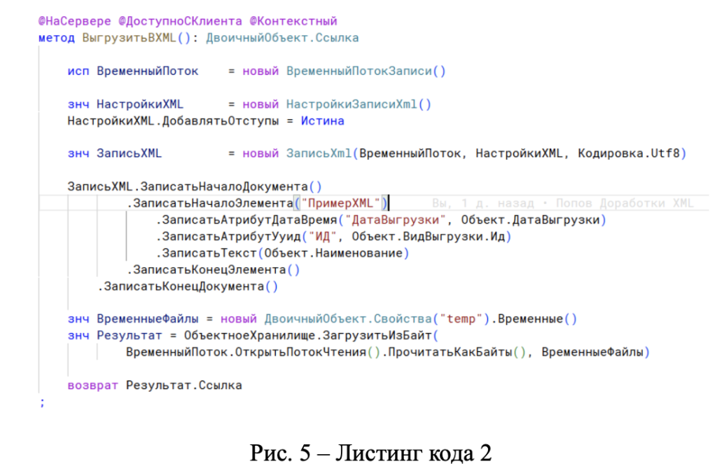 Рис. 5 – Листинг кода 2.png Рис. 5 – Листинг кода 2.png