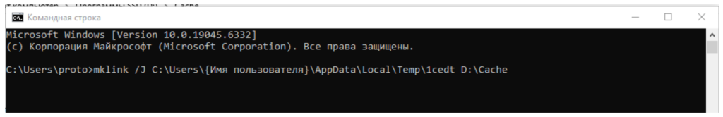Перенос временных файлов