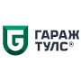Гараж Тулс